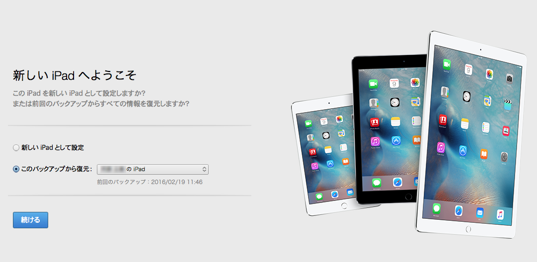 iPad-iTunes