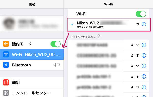iPhone/iPad WiFi設定