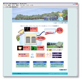 エコシステム会社