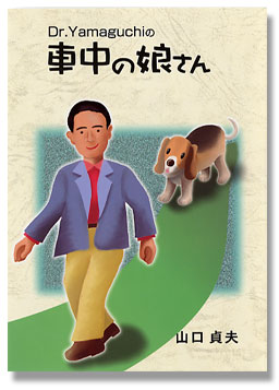 書籍表紙