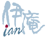 アパレル会社