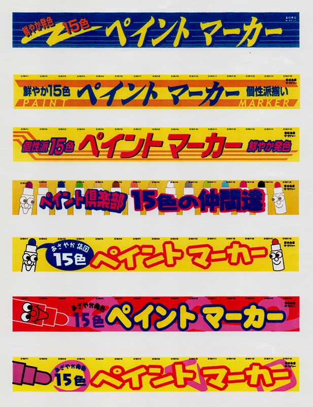 ペイントマーカー POP