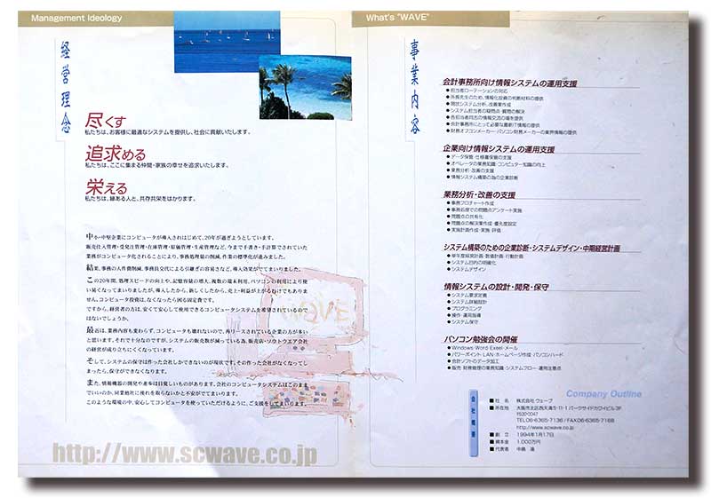 会計会社案内